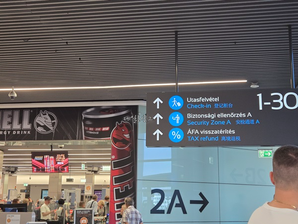 텍스리펀_찾는법