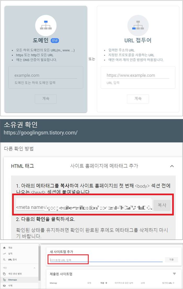 구글서치콘솔이용방법