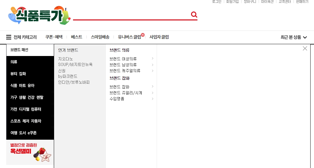 다양한 의류 브랜드가 모여있는 브랜드 패션 코너