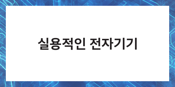 40대 남자 생일선물 베스트 추천
