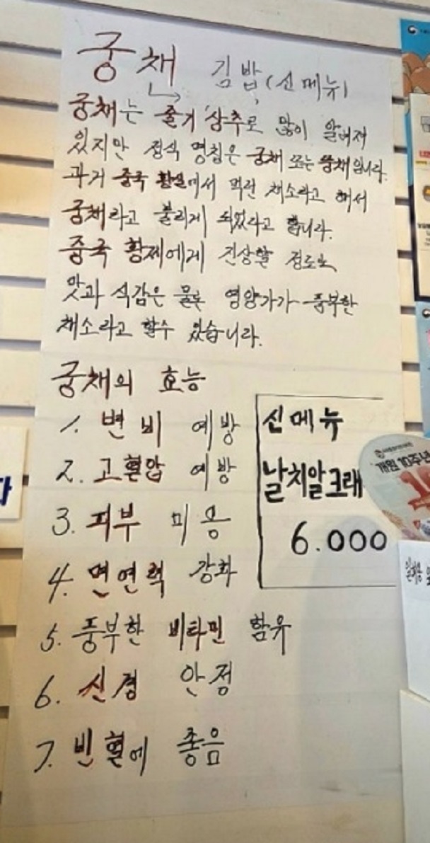궁채김밥
