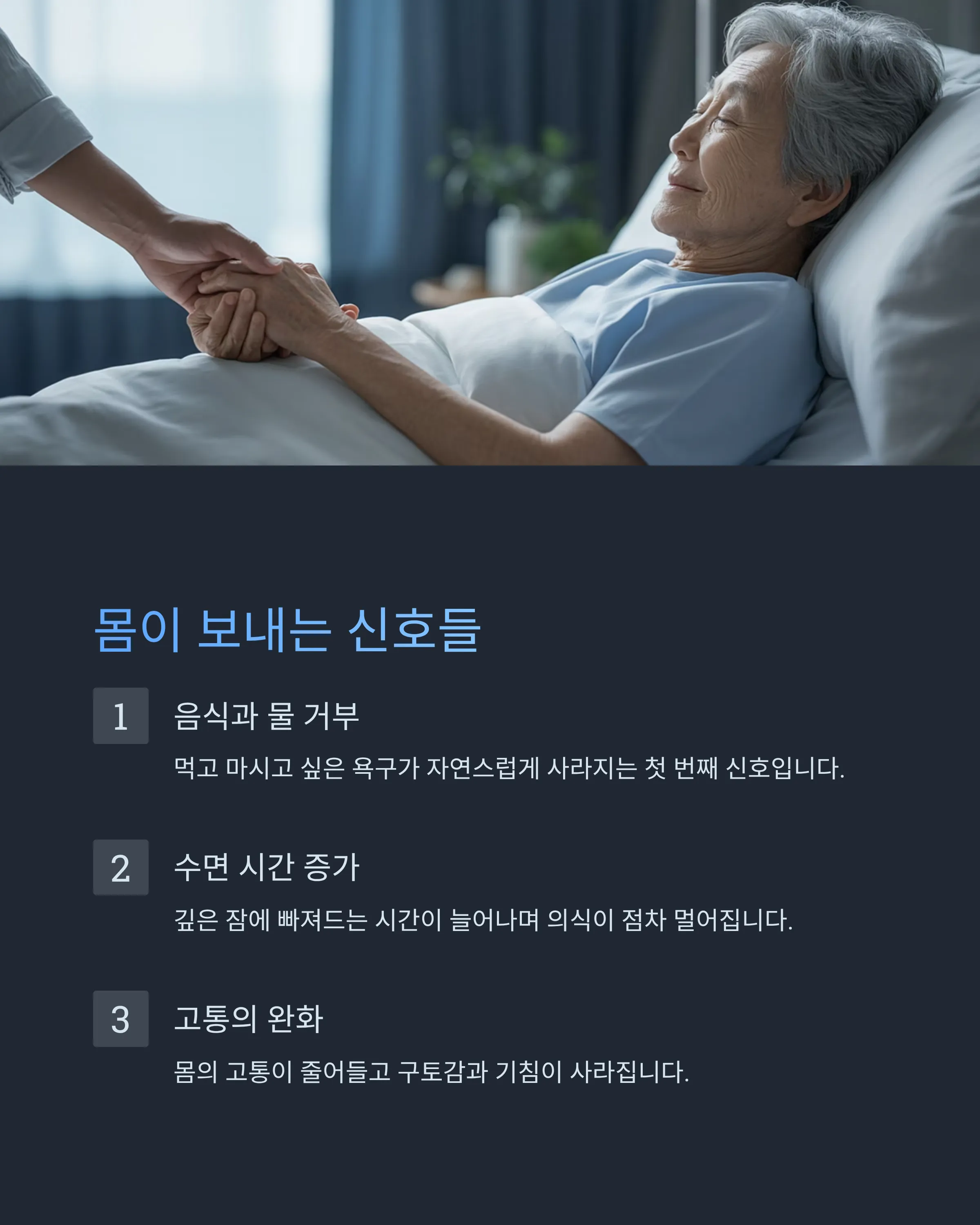 임종