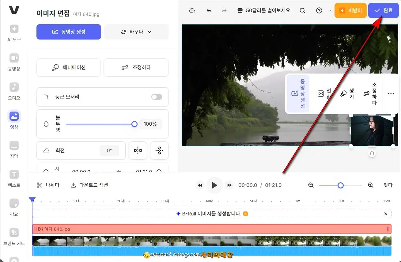 동영상에_사진_집어넣기_4