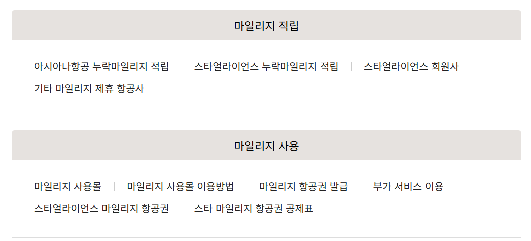아시아나 홈페이지