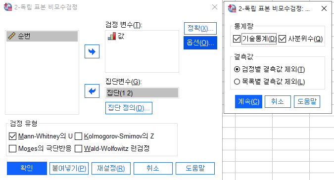 검정설정