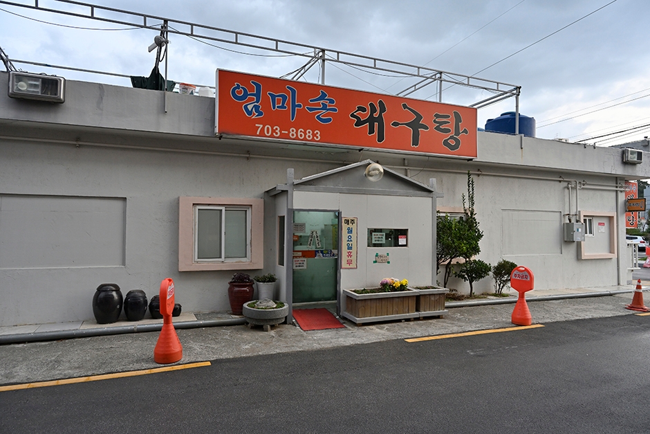 동대구종합버스터미널