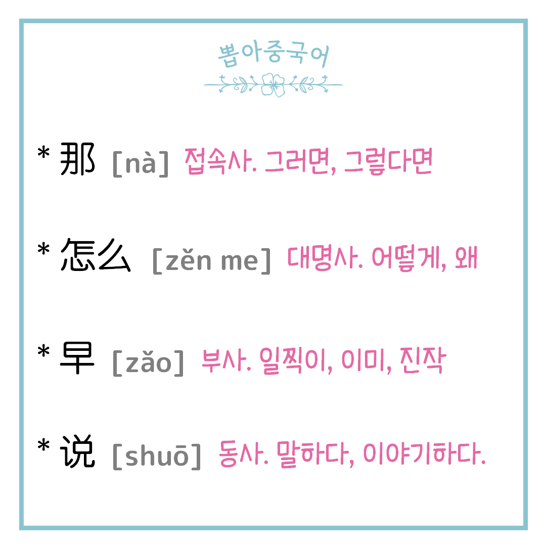 단어