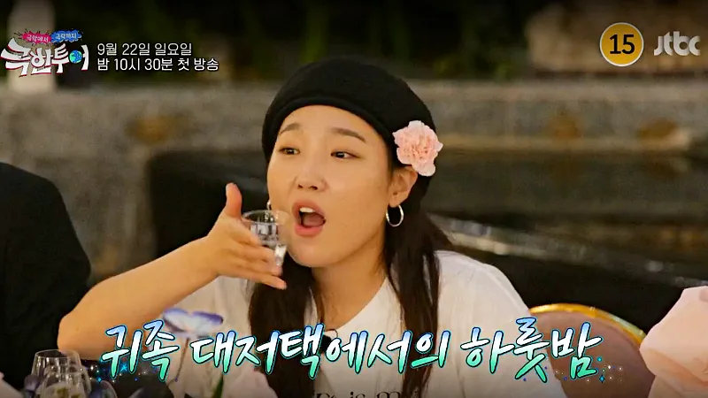 극한투어 이은지