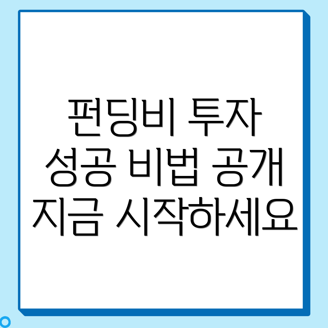 바이비트 펀딩비
