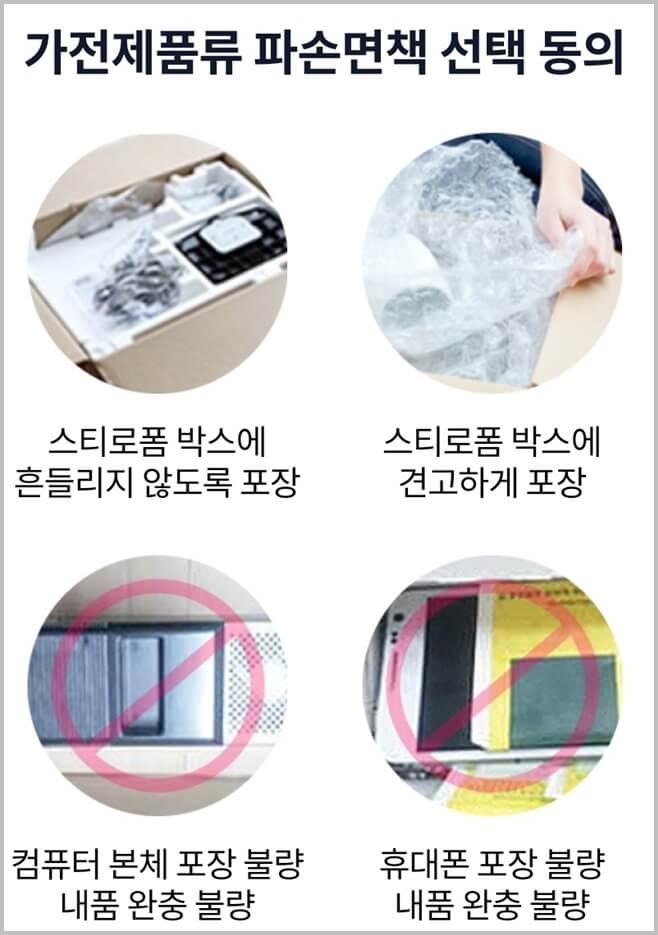 CU 편의점택배4