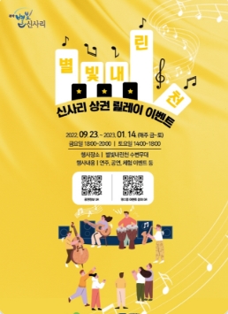 2023년 1월 축제 가볼만한 곳