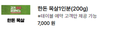 서울 페스타 2024 셀프 바비큐존