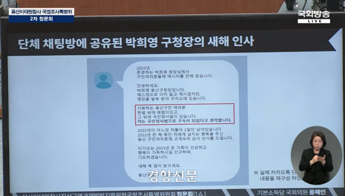 용산구청장 새해인사