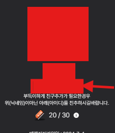 유저 정보가 가려진 메이플랜드 프로필 화면