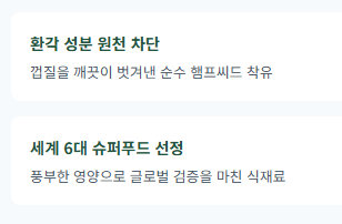 대마 종자유 효능
