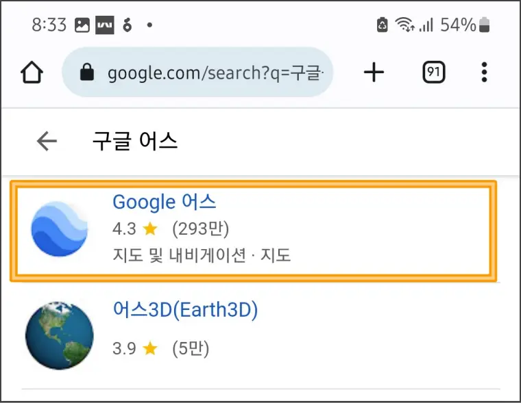 구글-어스-사용-방법