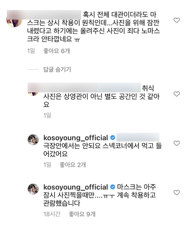 고소영