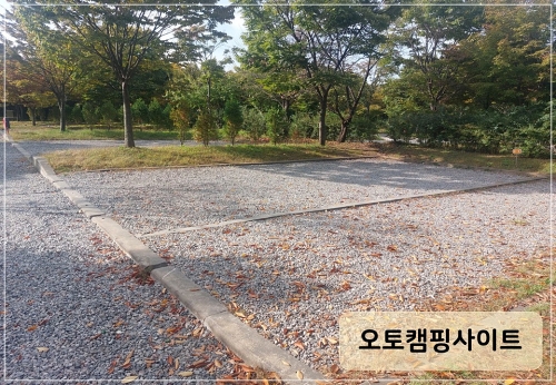 캠핑장-오토캠핑사이트