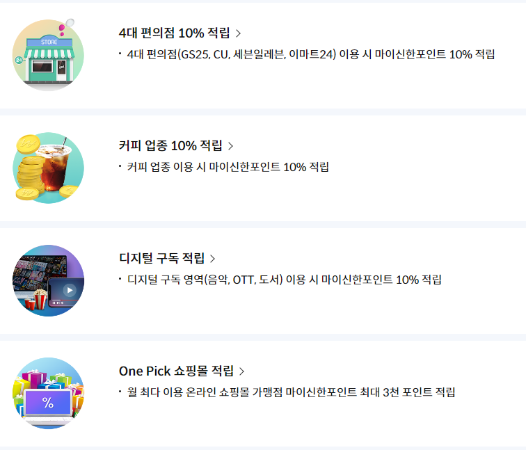 신한은행 하리보 카드