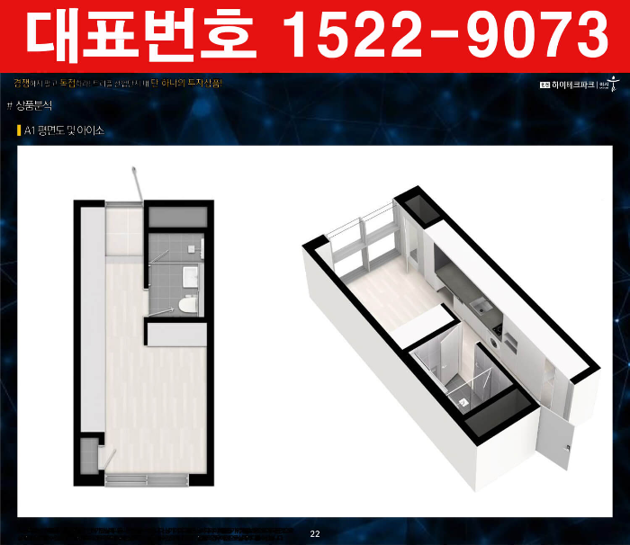 청라-IHP-이지움-오피스텔-모델하우스-평면도