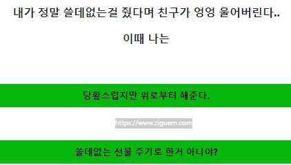 크리스마스 mbti 양말