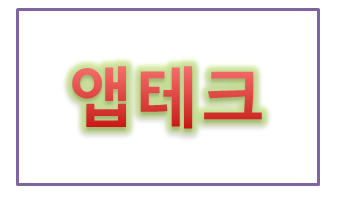 앱테크 관련이미지