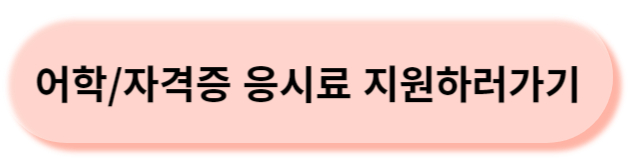 신청하러가기