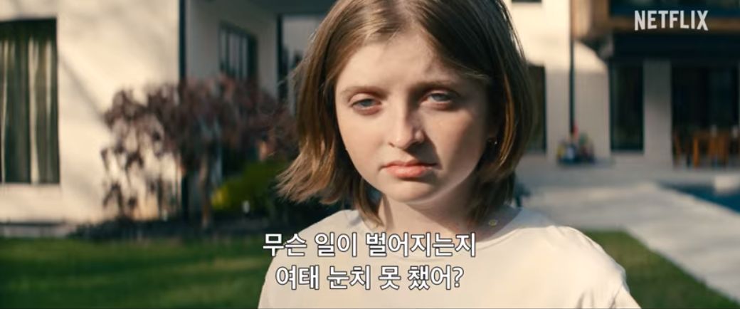 넷플 영화 리브 더 월드 비하인드