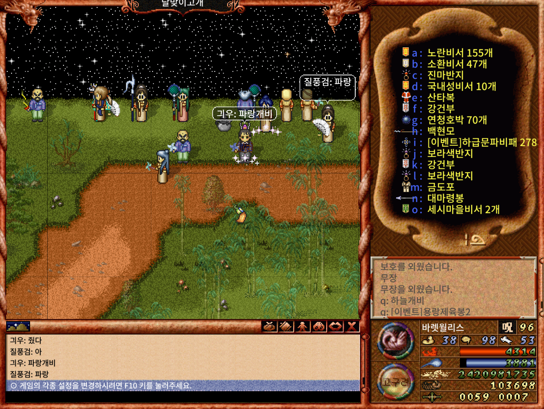 바람의나라 클래식 세시마을 설빔 바람개비 이벤트 업데이트