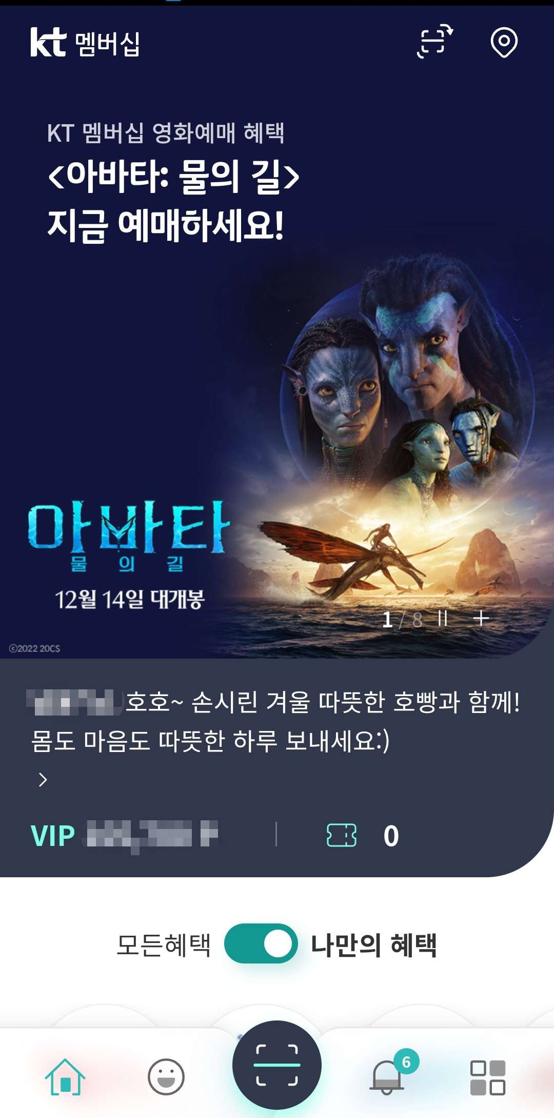 kt멤버십 아바타 홍보