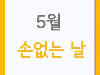 손없는날 이사 밥솥 이사비용_21