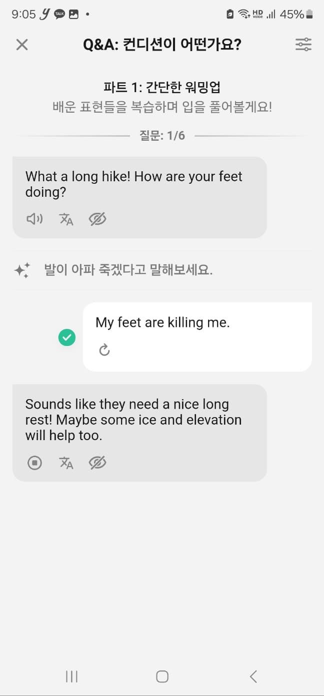 어플 스픽 후기&amp;#44; 가격&amp;#44; 할인받기