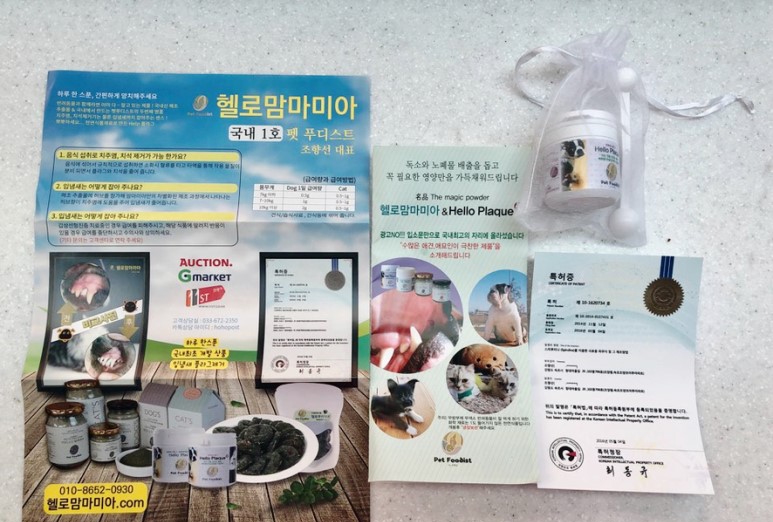 강아지입냄새 헬로맘마미아 반려동물 치석 제거제