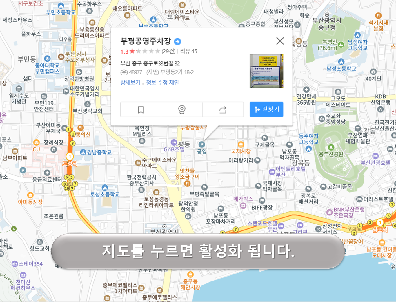 부평공영주차장