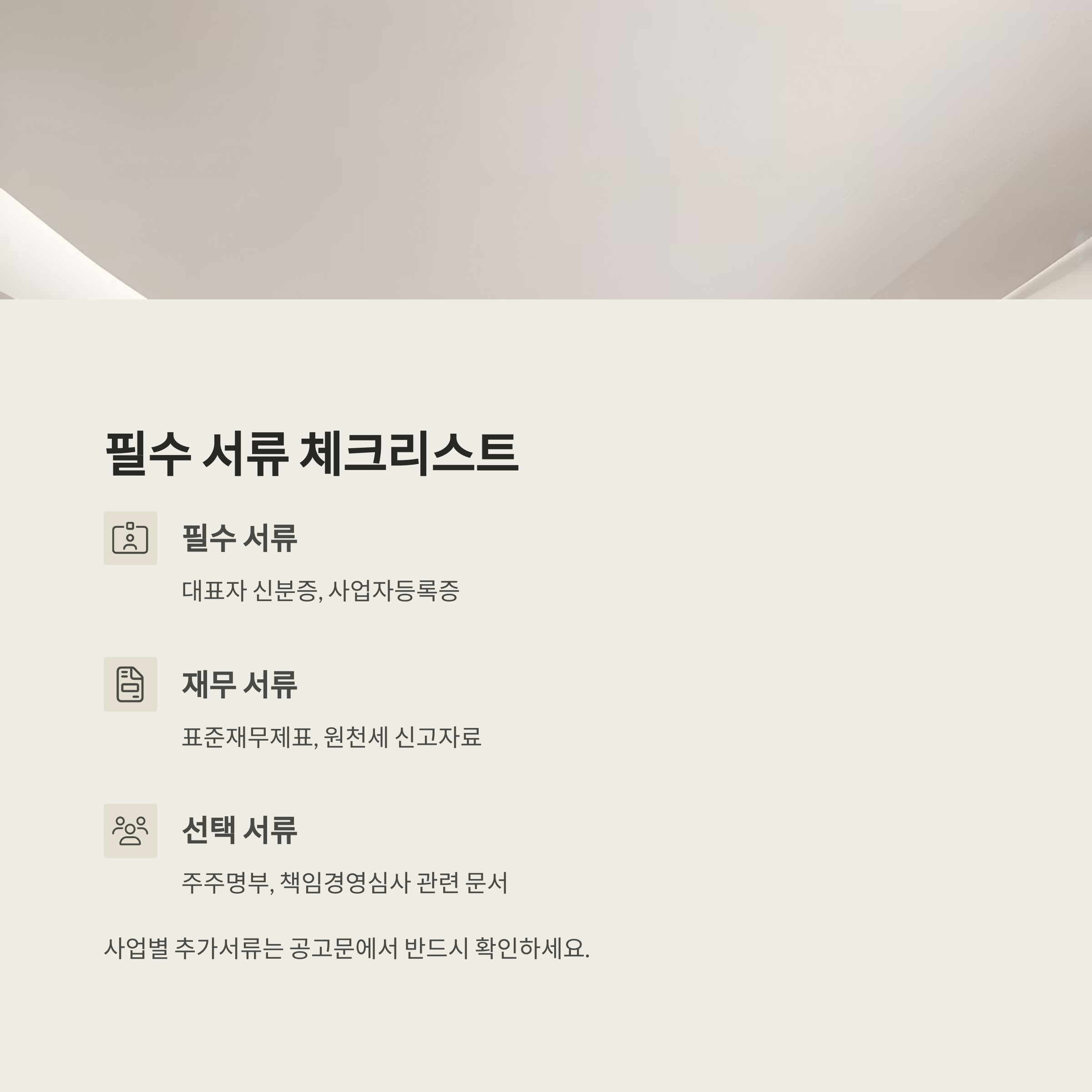 중소벤처기업진흥공단 (중진공) 정책자금 신청 방법