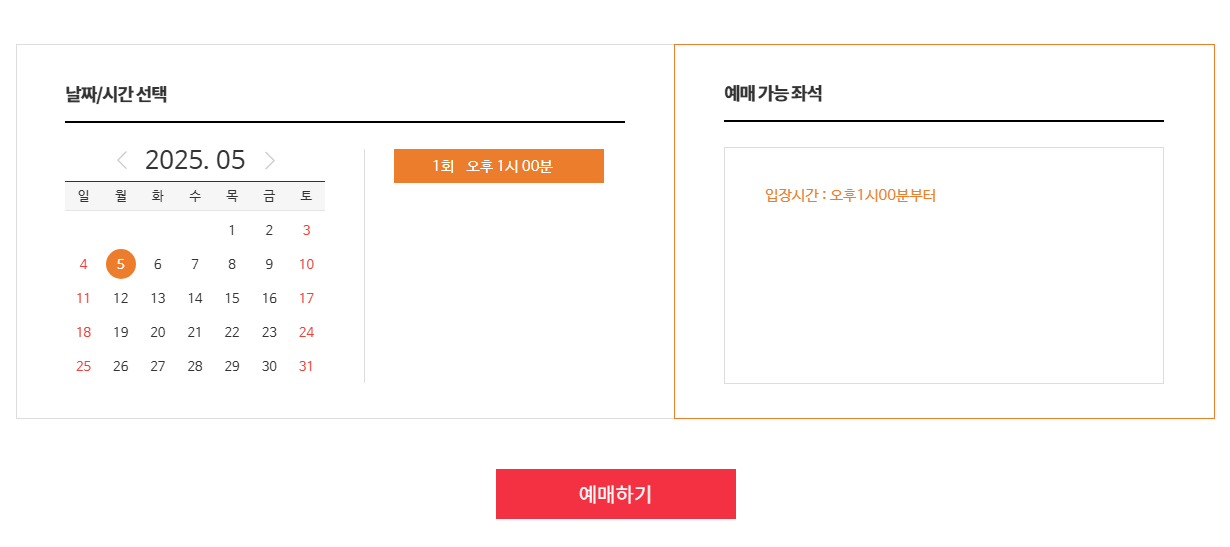 2025 함안 낙화놀이 축제 예매
