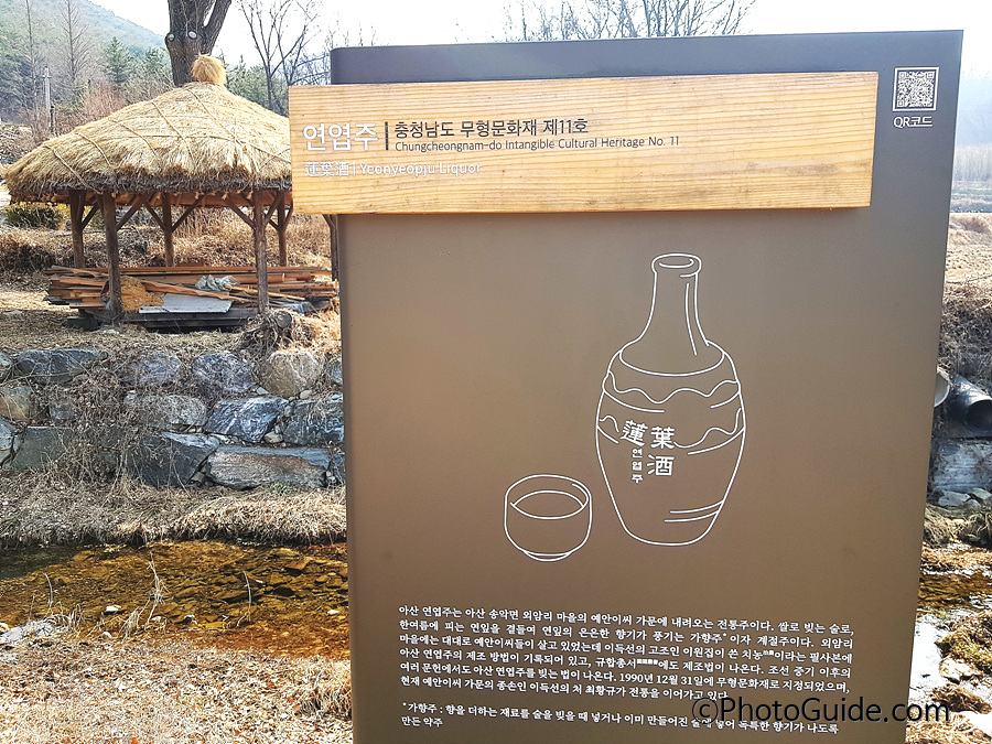 외암민속마을