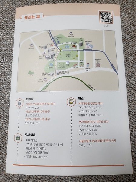 오시는길 안내