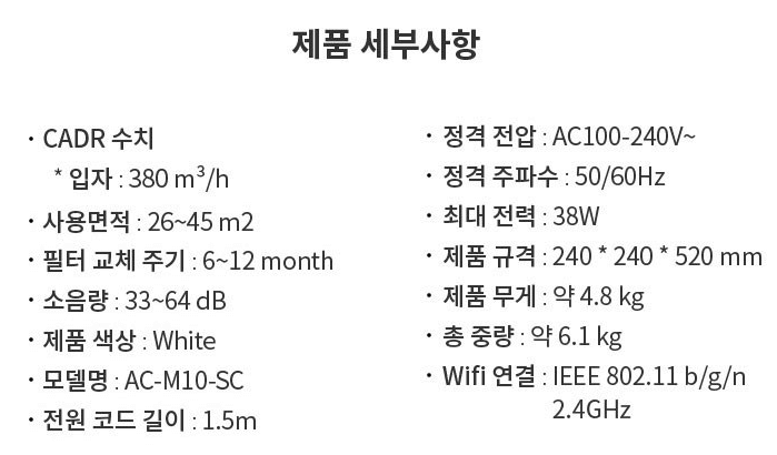 샤오미 미에어 공기청정기 3H 세부사항