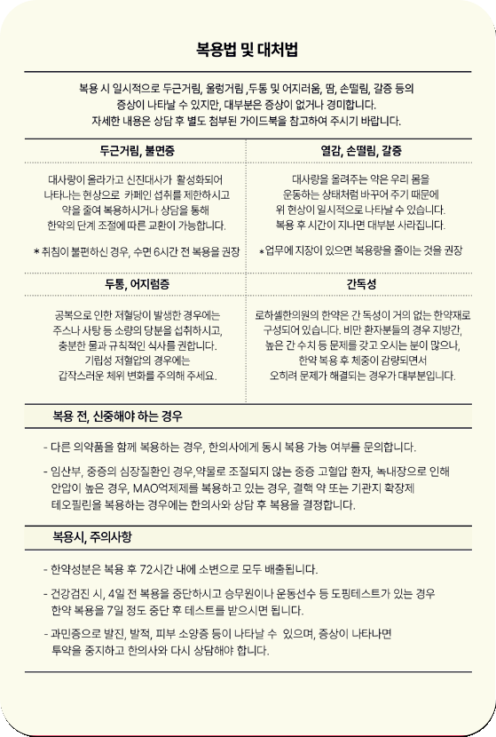 부산한방다이어트 좋아요