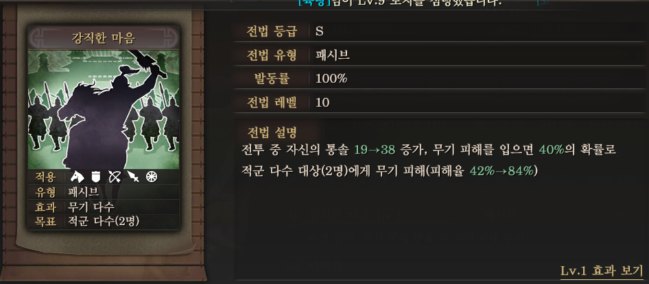 삼국지 전략판 하후돈 전법