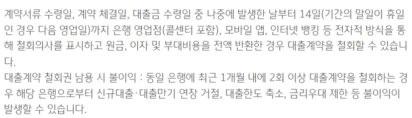 국민은행 다둥이 다자녀 전세자금대출