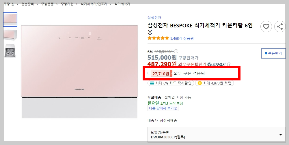 ์ผ์ฑ ์๊ธฐ์ธ์ฒ๊ธฐ 6์ธ์ฉ