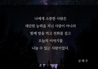 짧은 응원 글귀 마음을 움직이는 짧은 응원의 말 모음집_14