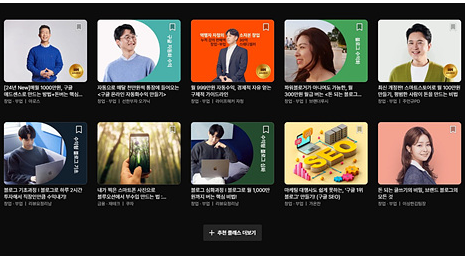 클래스101