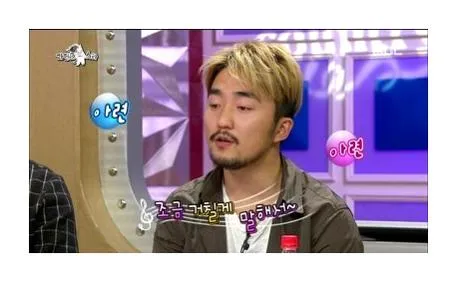 유병재 니 여자친구