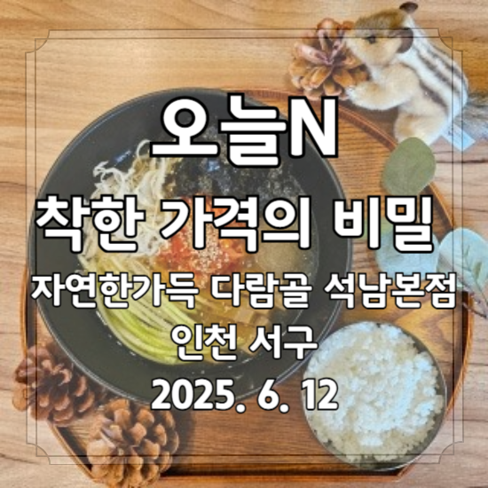 오늘N 착한 가격의 비밀