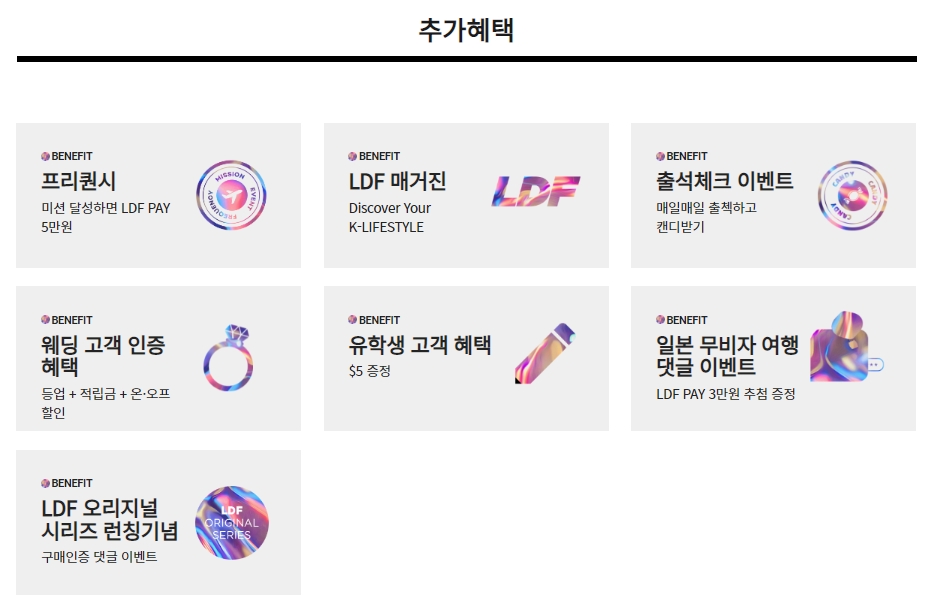 롯데 인터넷 면세점(9)