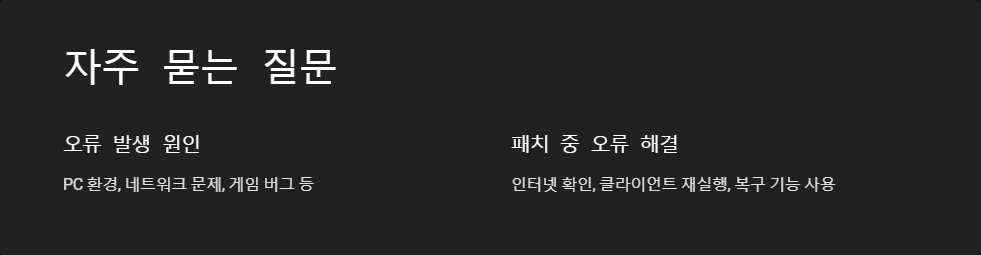 패치문제