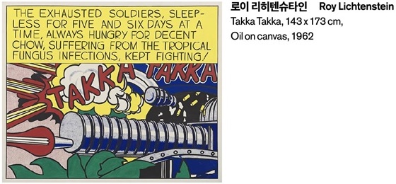 로이 리히텐슈타인